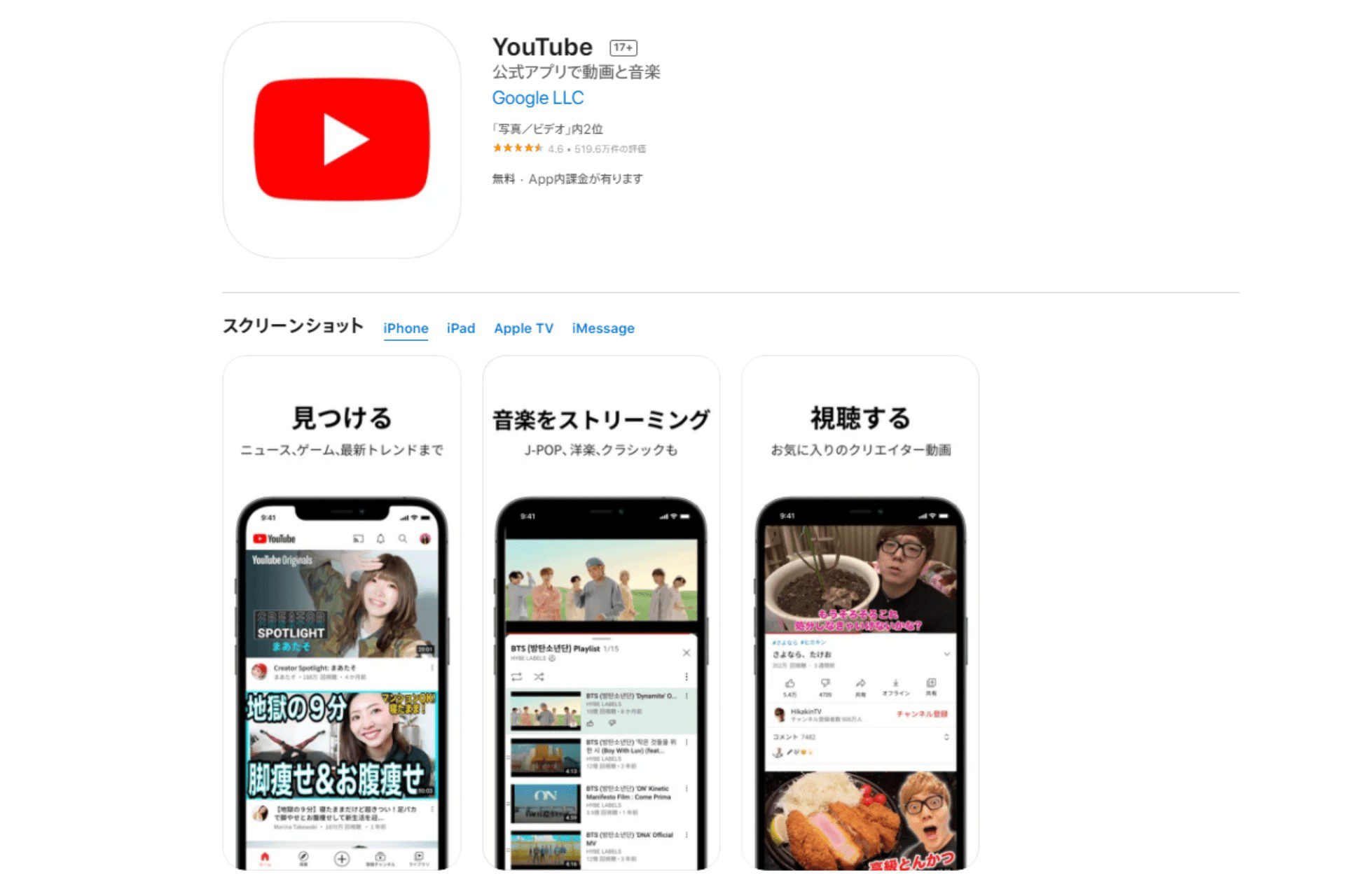 YouTube・TIKTOK